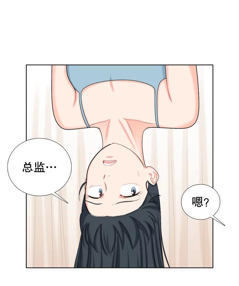 《甜咸男女》105.网络风波 第14页