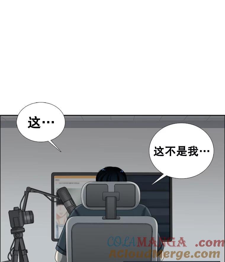 《甜咸男女》105.网络风波 第58页