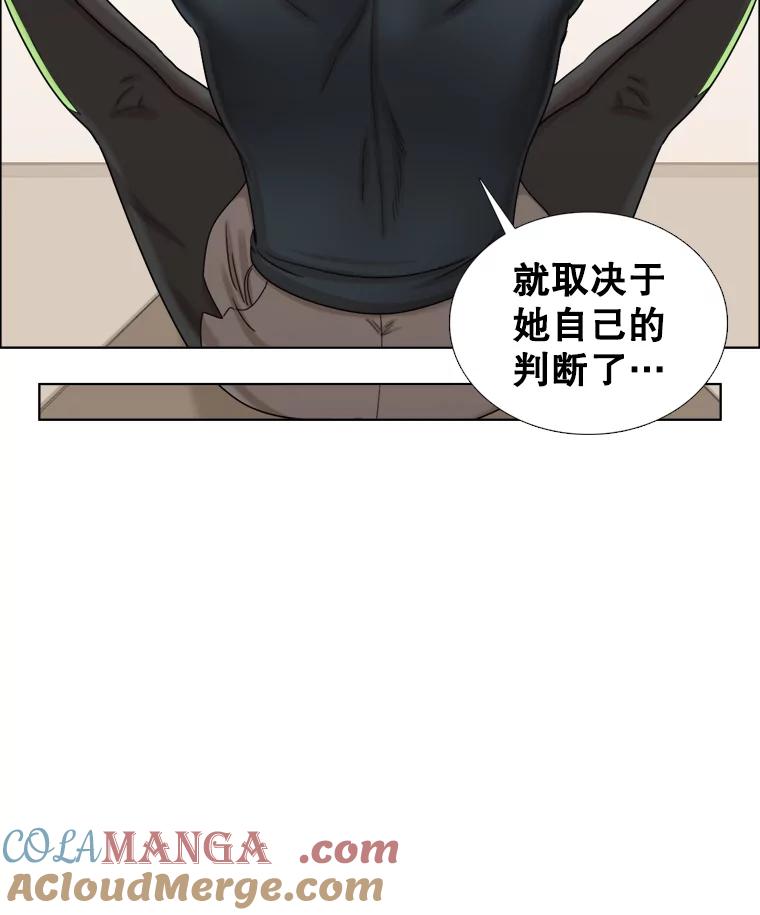 《甜咸男女》105.网络风波 第19页