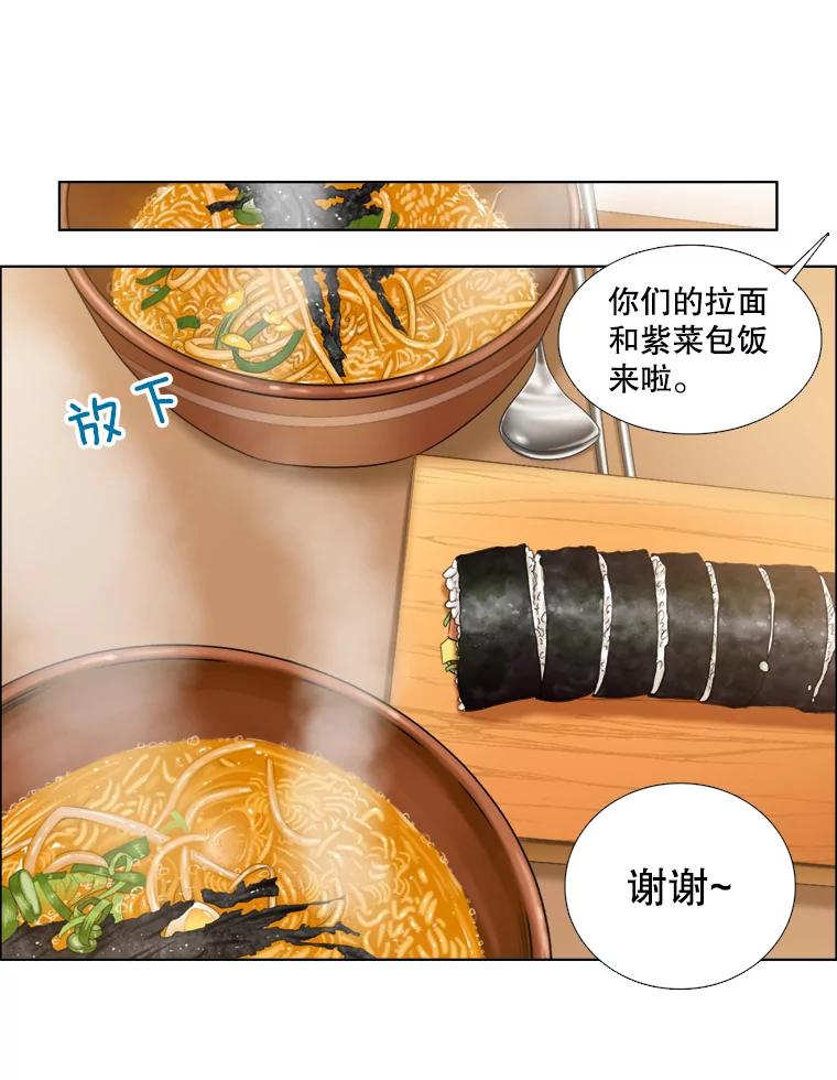 《甜咸男女》105.网络风波 第5页