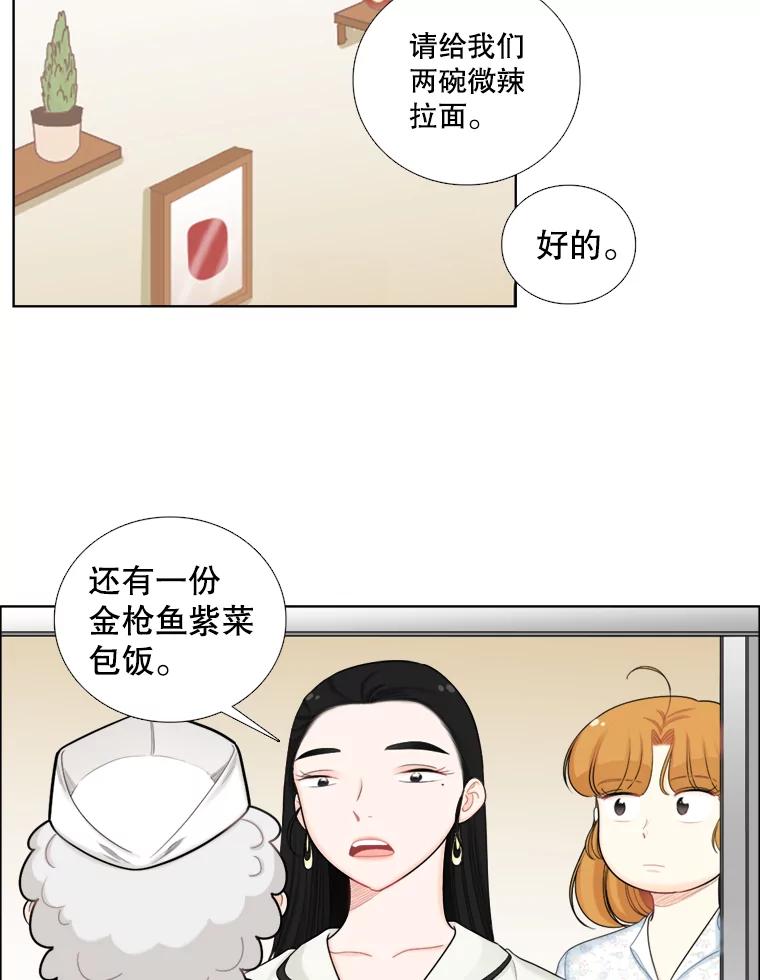 《甜咸男女》105.网络风波 第2页