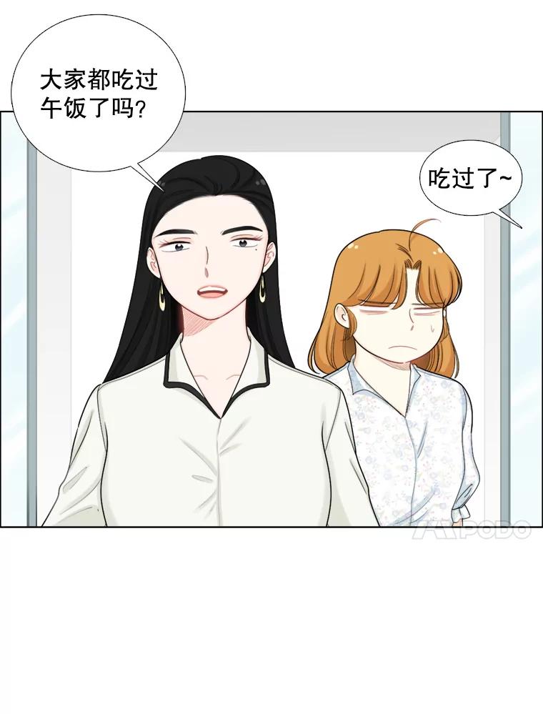 《甜咸男女》105.网络风波 第39页