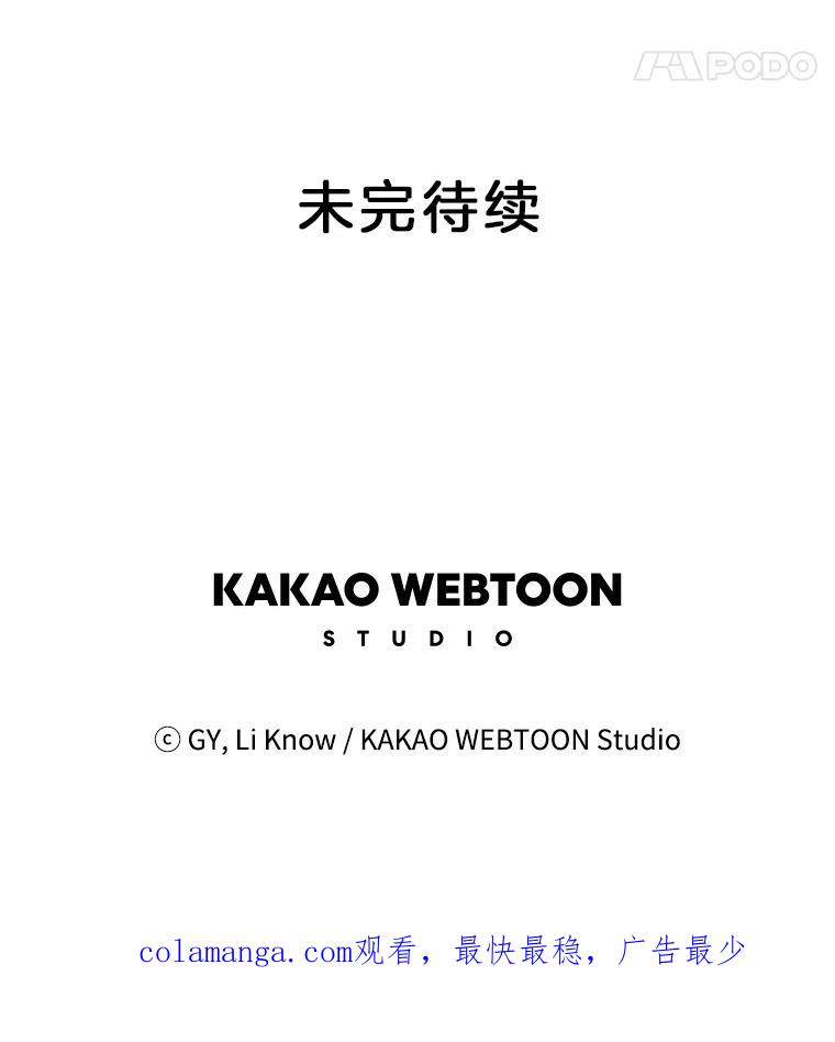 《甜咸男女》105.网络风波 第63页