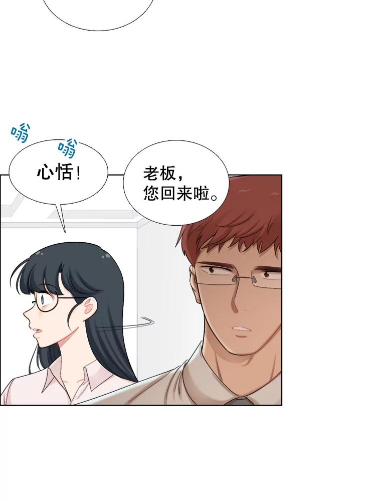 《甜咸男女》105.网络风波 第38页