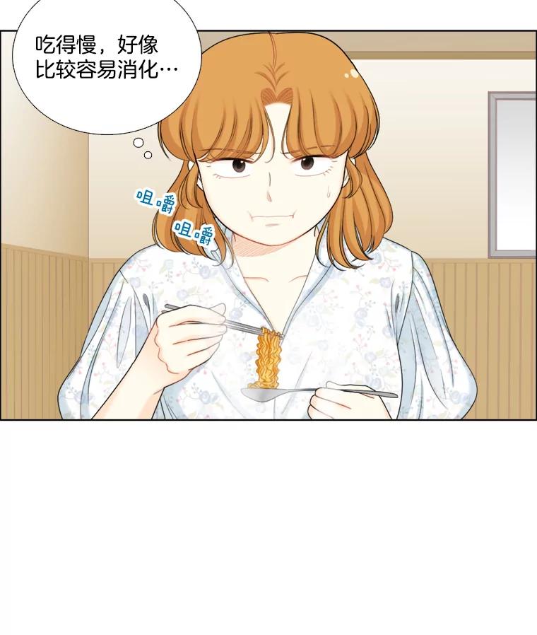 《甜咸男女》105.网络风波 第26页