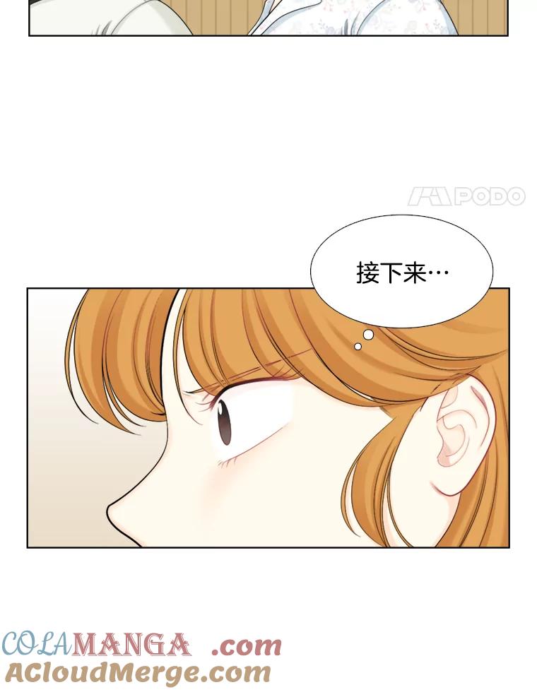 《甜咸男女》105.网络风波 第4页