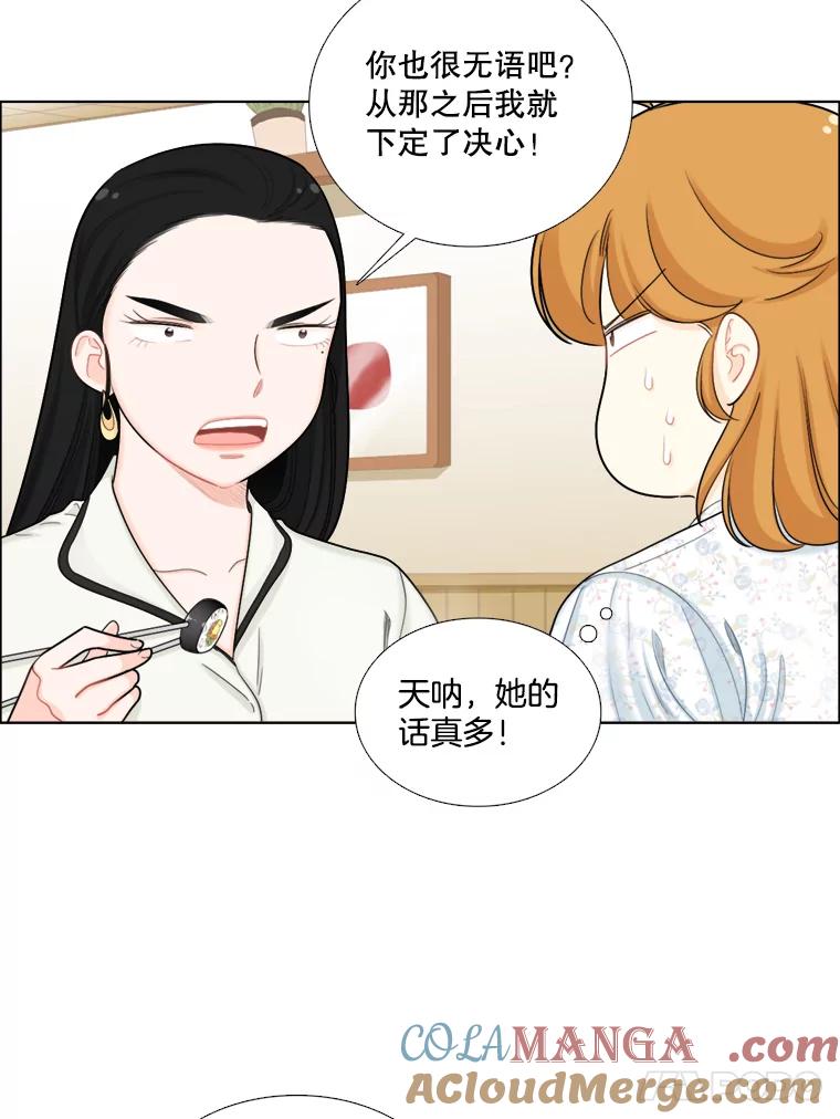 《甜咸男女》105.网络风波 第22页