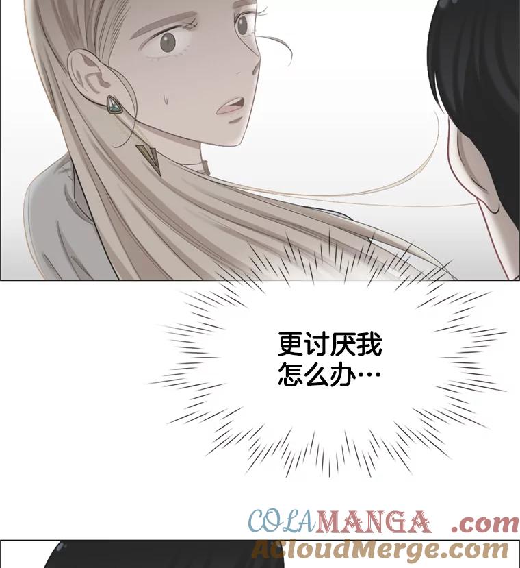《甜咸男女》106.酒吧 第10页