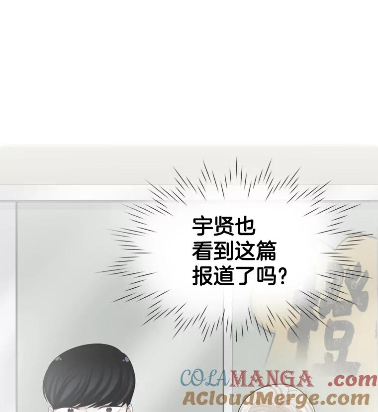 《甜咸男女》106.酒吧 第7页