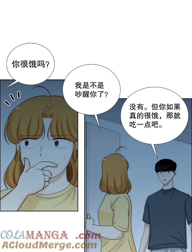 《甜咸男女》106.酒吧 第46页