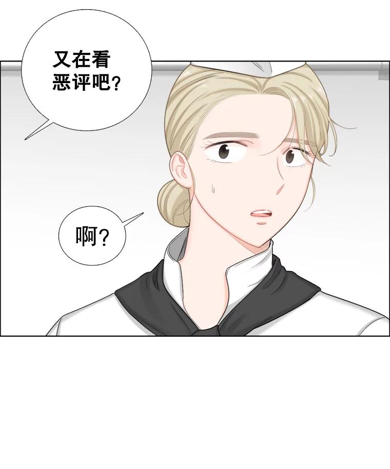 《甜咸男女》106.酒吧 第15页