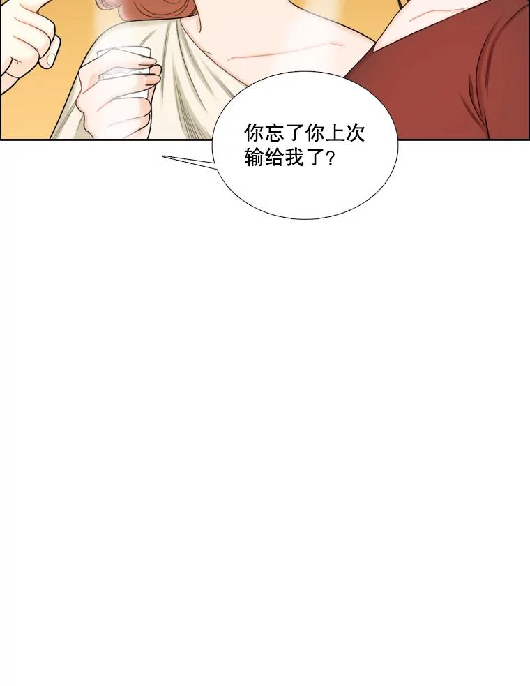 《甜咸男女》106.酒吧 第60页
