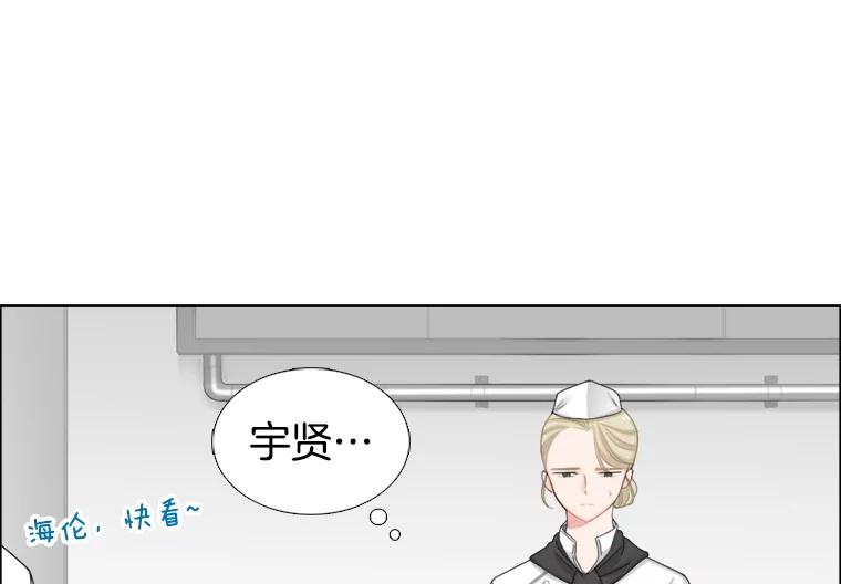 《甜咸男女》106.酒吧 第5页