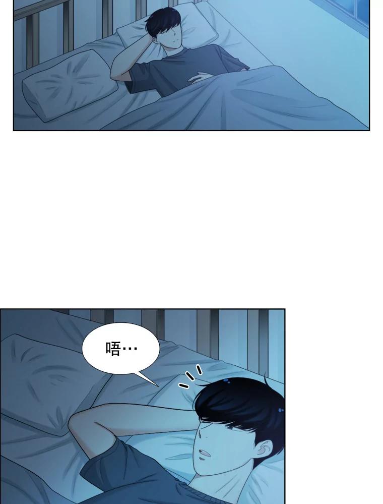 《甜咸男女》106.酒吧 第42页