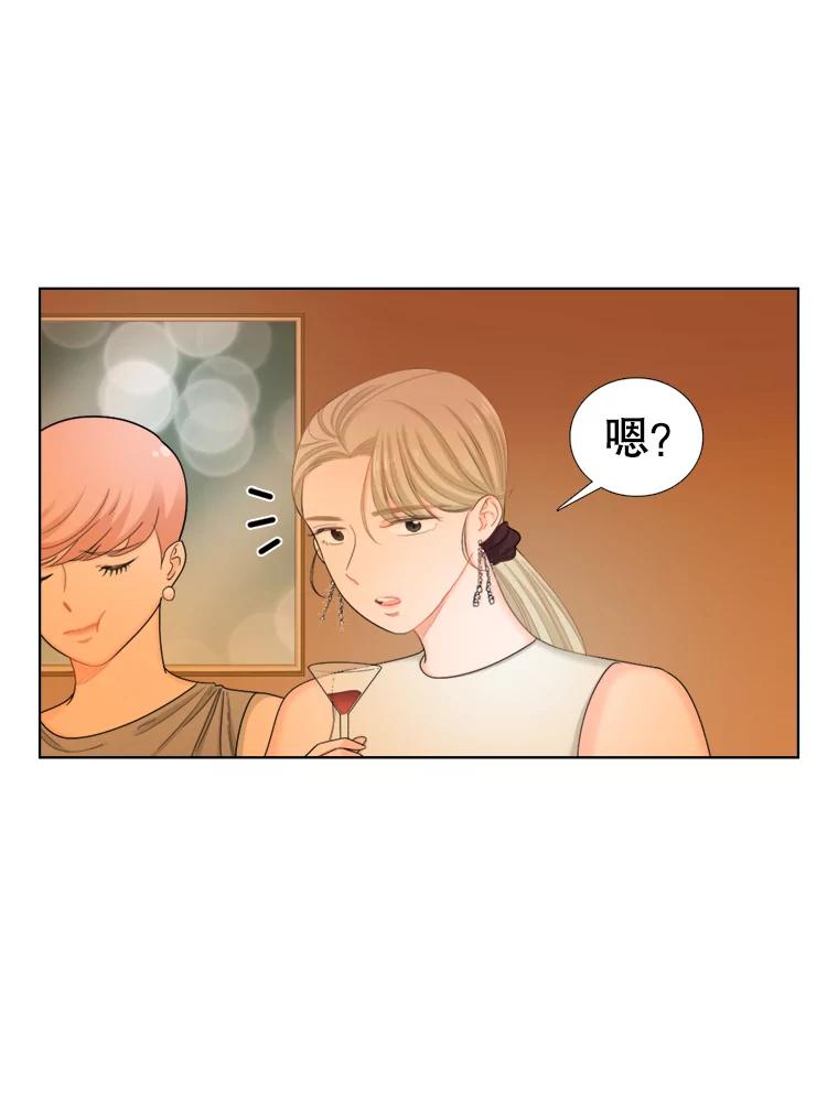 《甜咸男女》106.酒吧 第66页