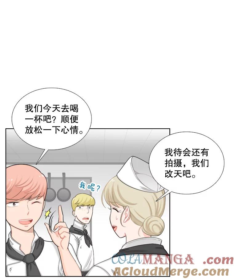 《甜咸男女》106.酒吧 第19页