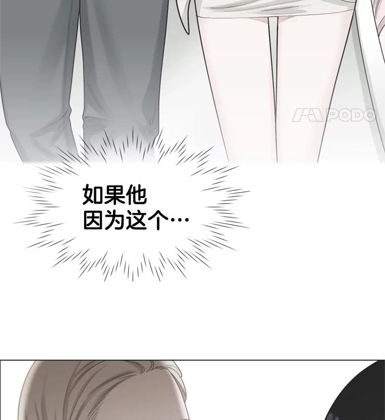 《甜咸男女》106.酒吧 第9页