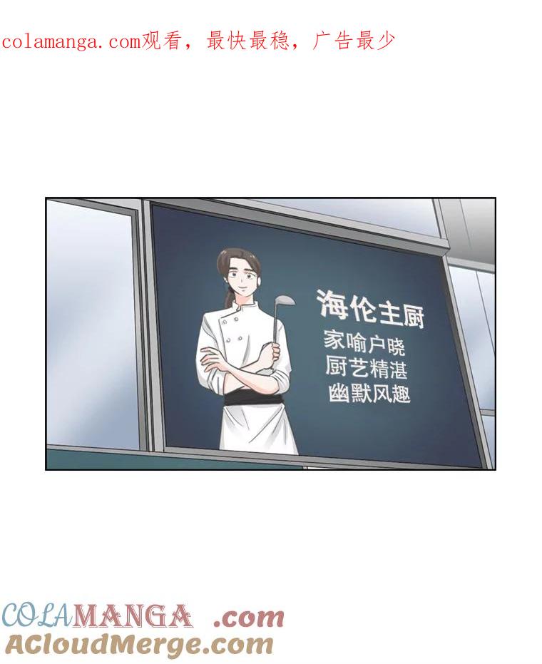 《甜咸男女》106.酒吧 第1页
