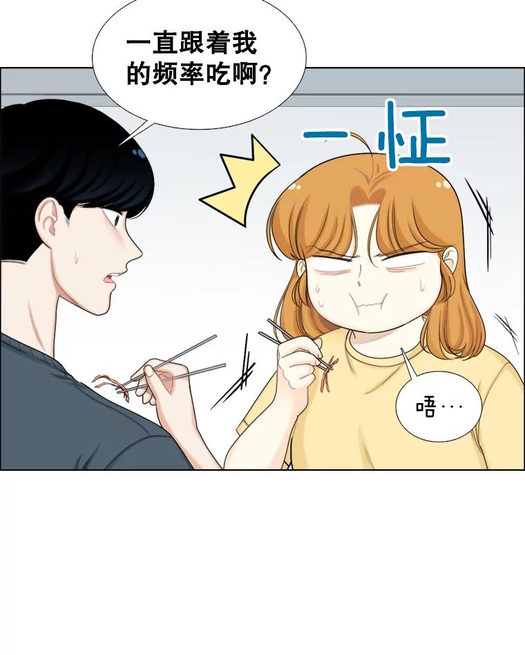 《甜咸男女》106.酒吧 第35页