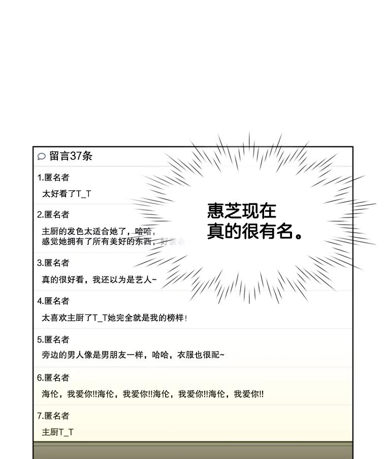 《甜咸男女》106.酒吧 第26页