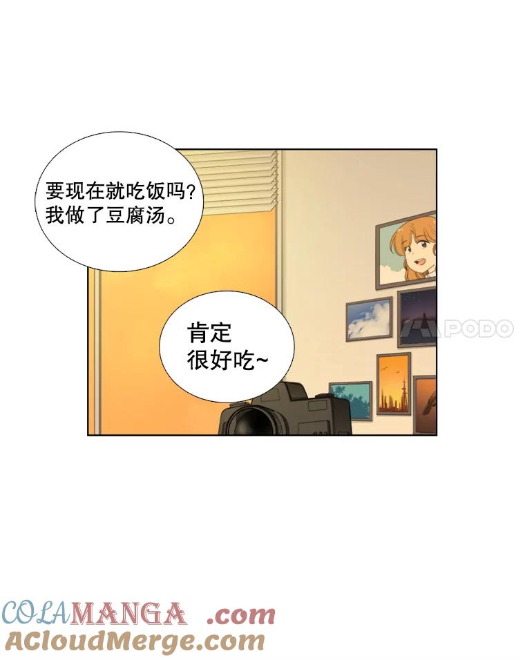 《甜咸男女》106.酒吧 第31页