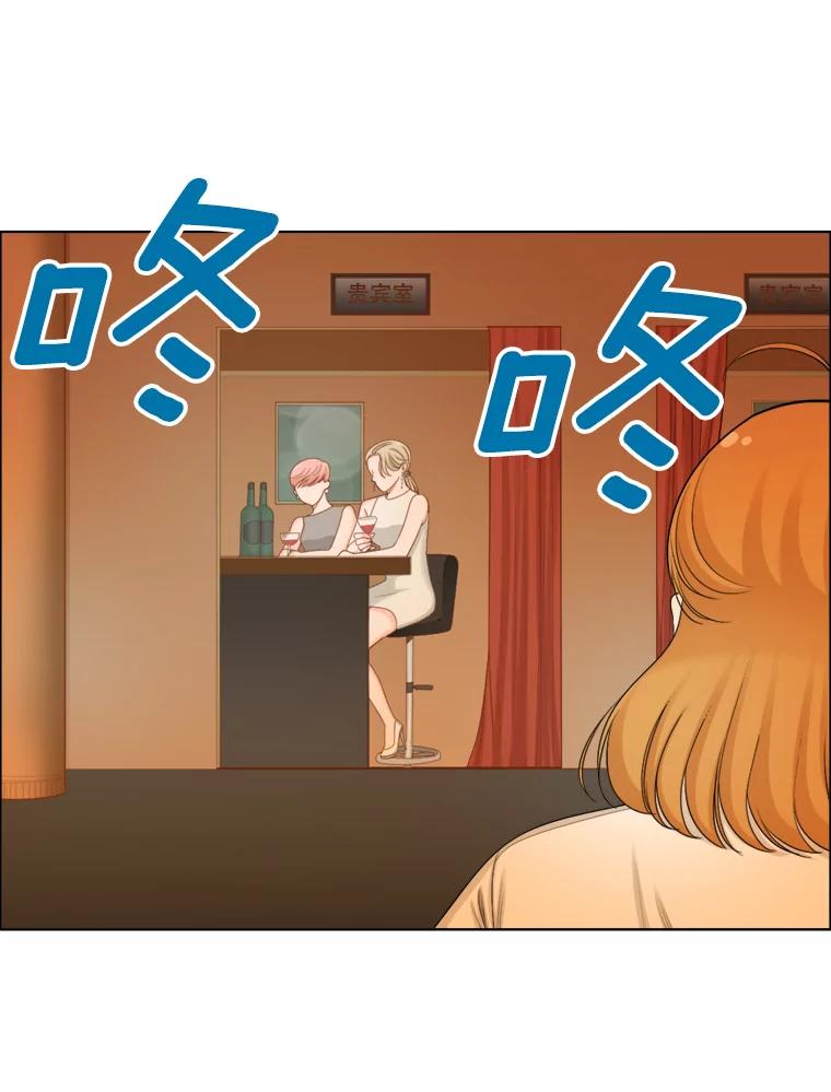 《甜咸男女》106.酒吧 第65页