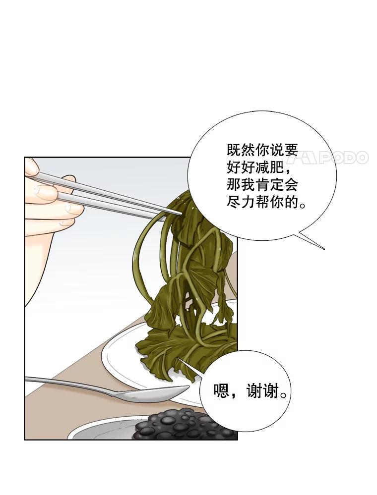 《甜咸男女》106.酒吧 第38页