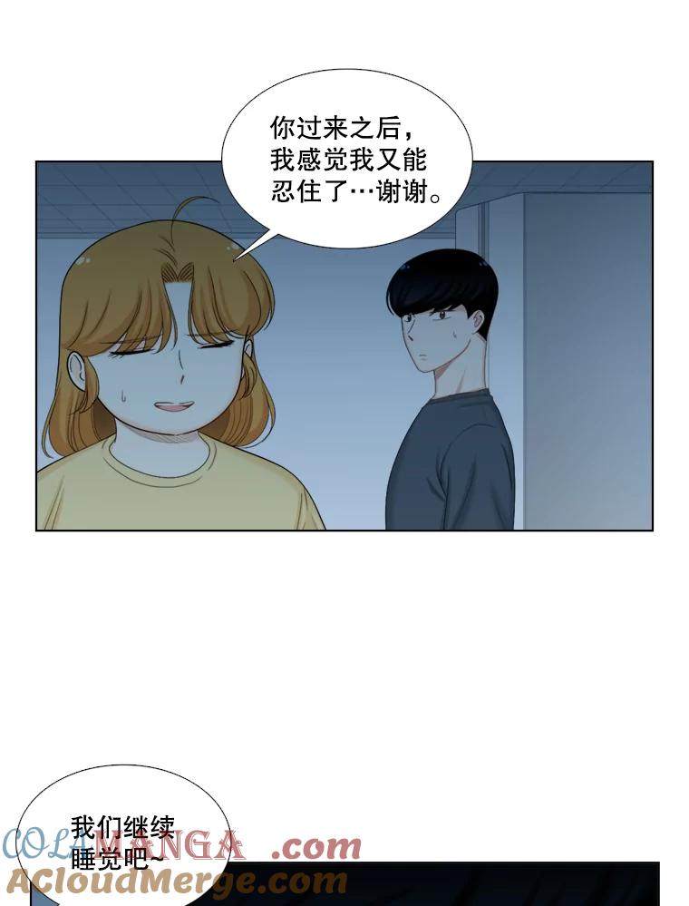 《甜咸男女》106.酒吧 第49页
