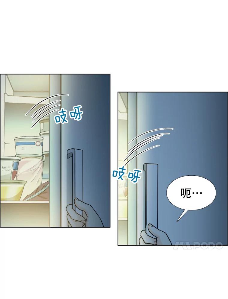 《甜咸男女》106.酒吧 第44页