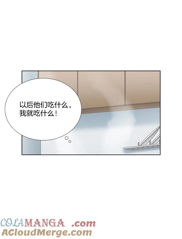 《甜咸男女》106.酒吧 第40页