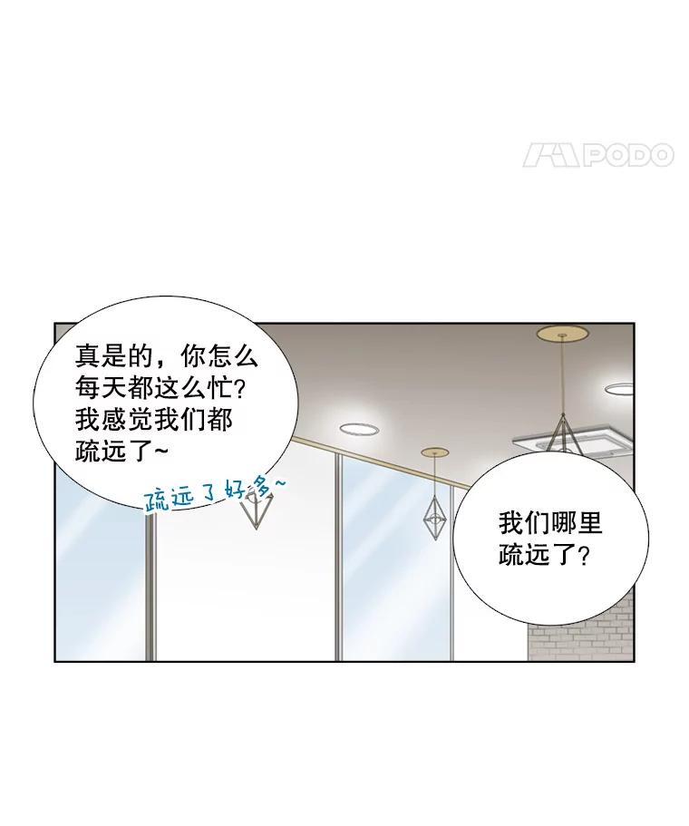 《甜咸男女》106.酒吧 第20页