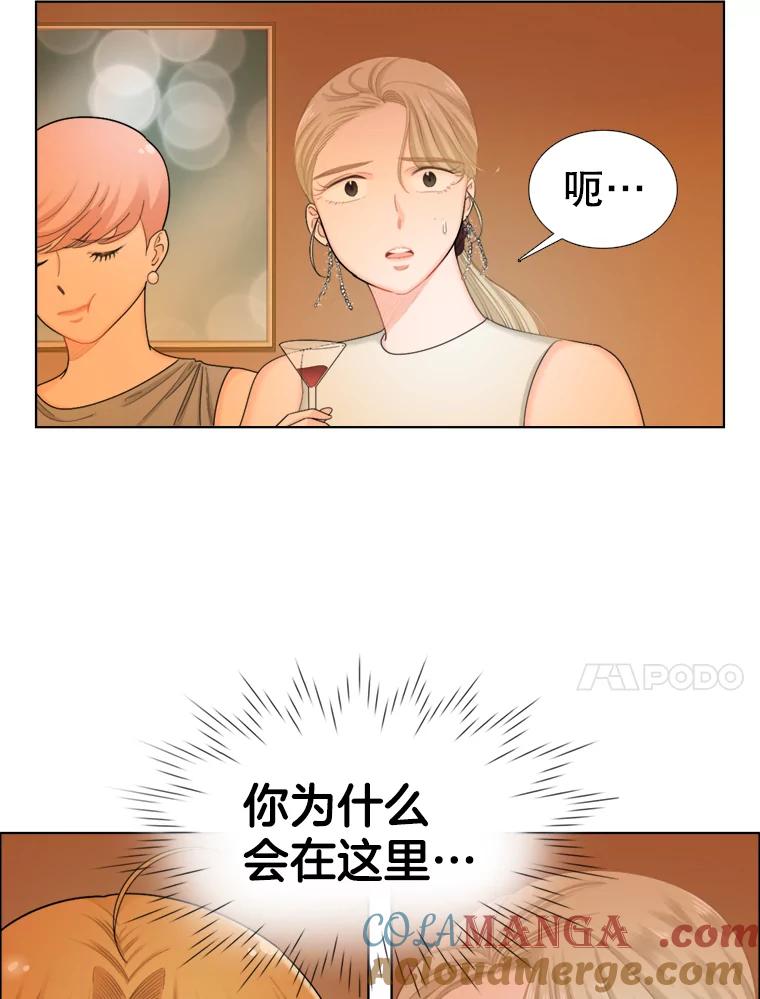 《甜咸男女》106.酒吧 第67页