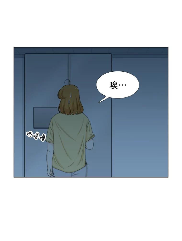 《甜咸男女》106.酒吧 第45页