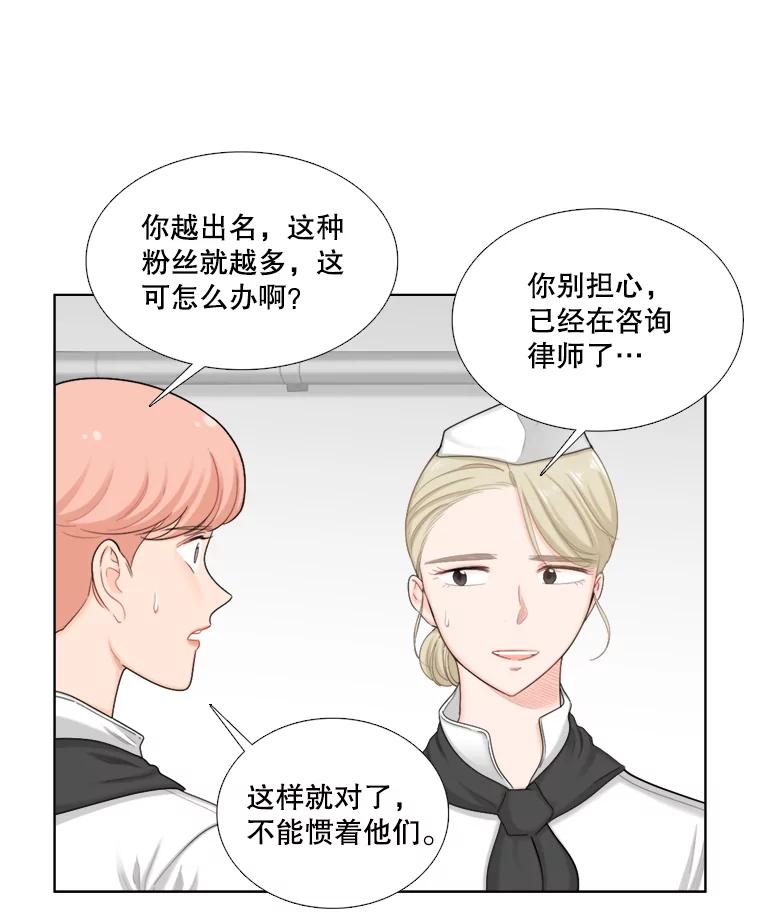 《甜咸男女》106.酒吧 第18页