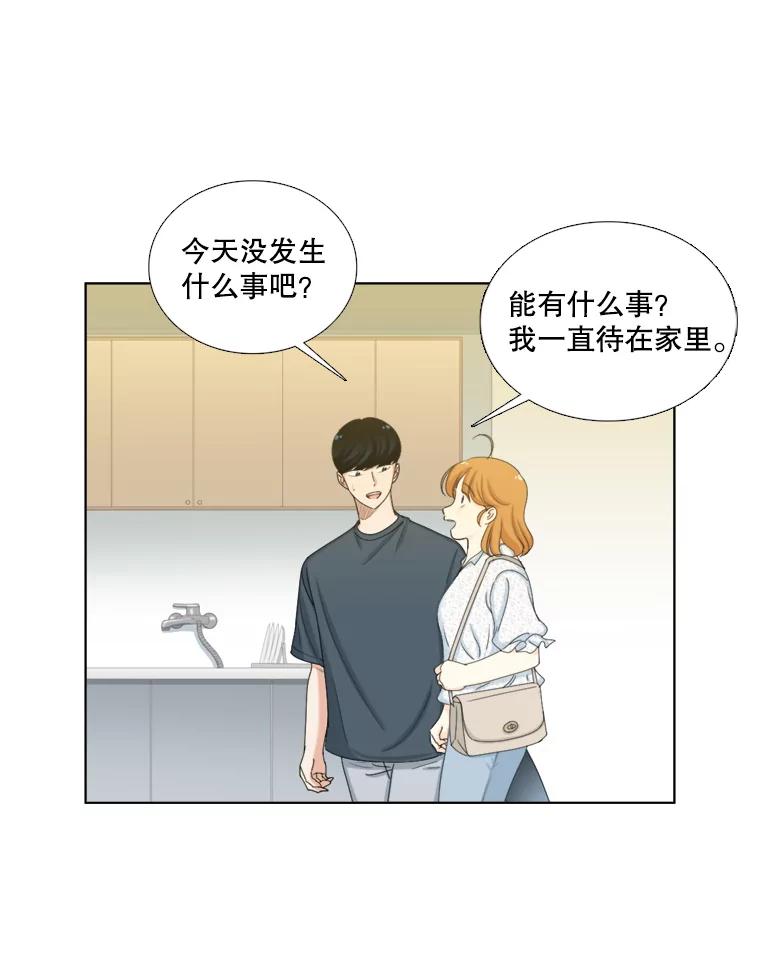《甜咸男女》106.酒吧 第30页