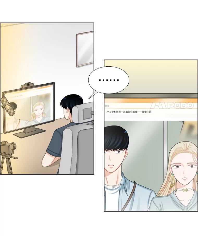 《甜咸男女》106.酒吧 第24页