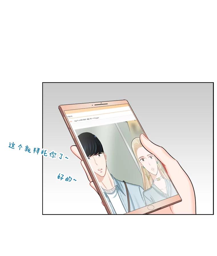 《甜咸男女》106.酒吧 第2页