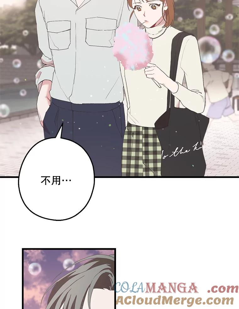 《第二个丈夫》11.拍摄日 第29页