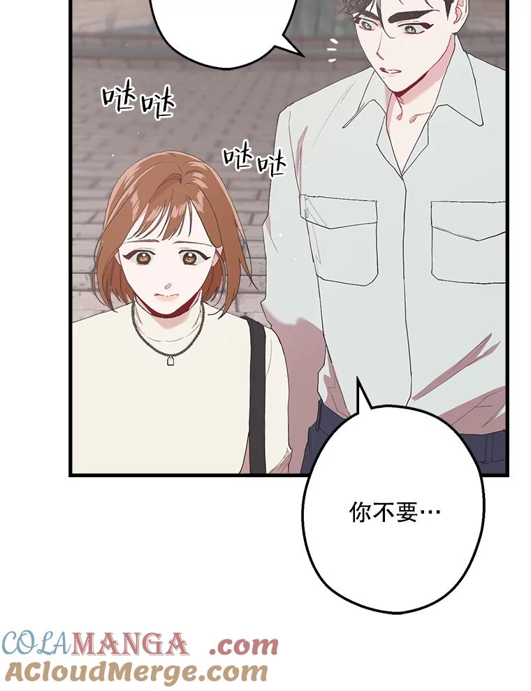 《第二个丈夫》11.拍摄日 第57页