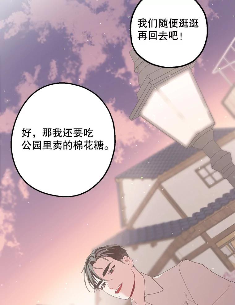 《第二个丈夫》11.拍摄日 第20页