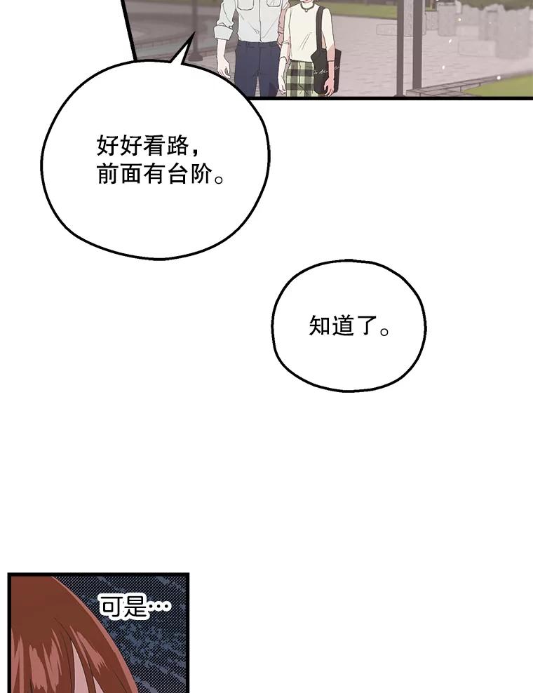 《第二个丈夫》11.拍摄日 第47页