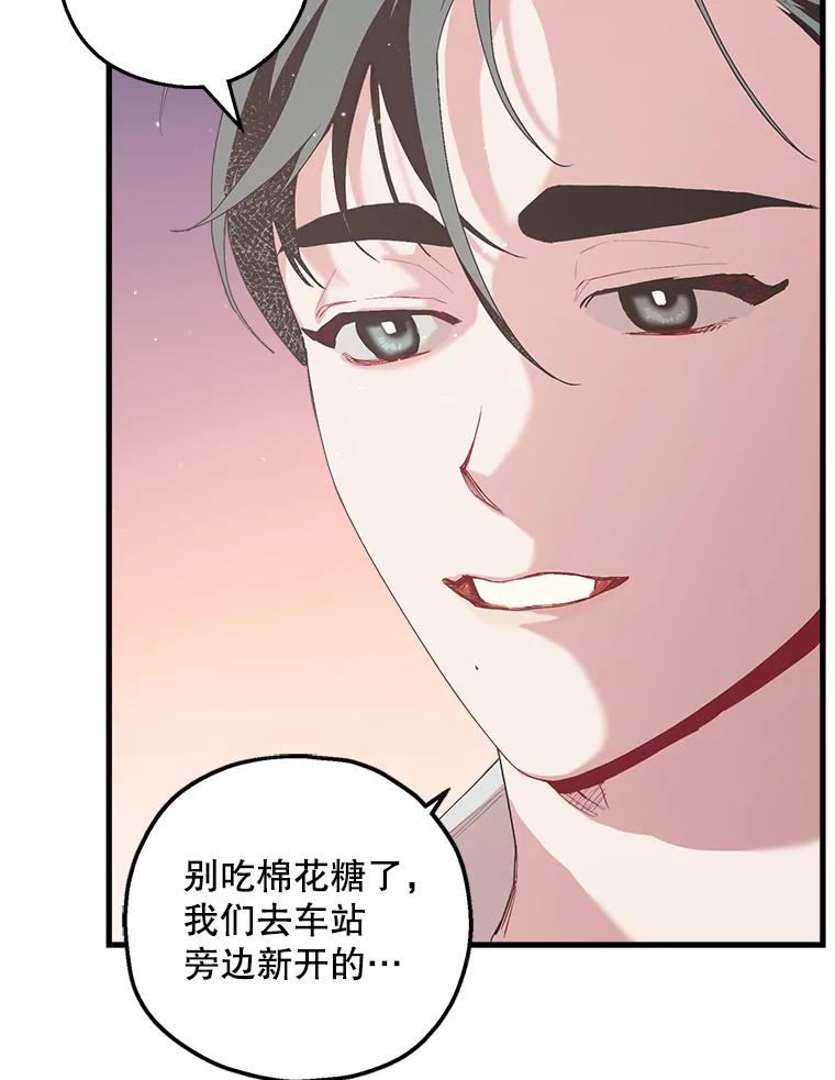 《第二个丈夫》11.拍摄日 第24页