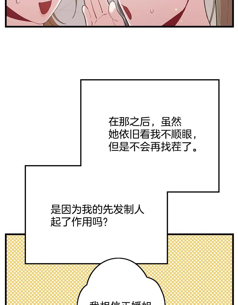 《第二个丈夫》11.拍摄日 第83页