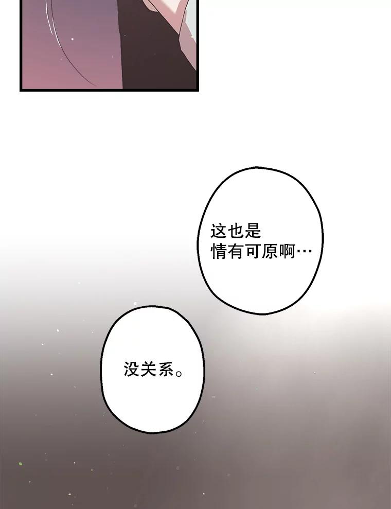 《第二个丈夫》11.拍摄日 第72页