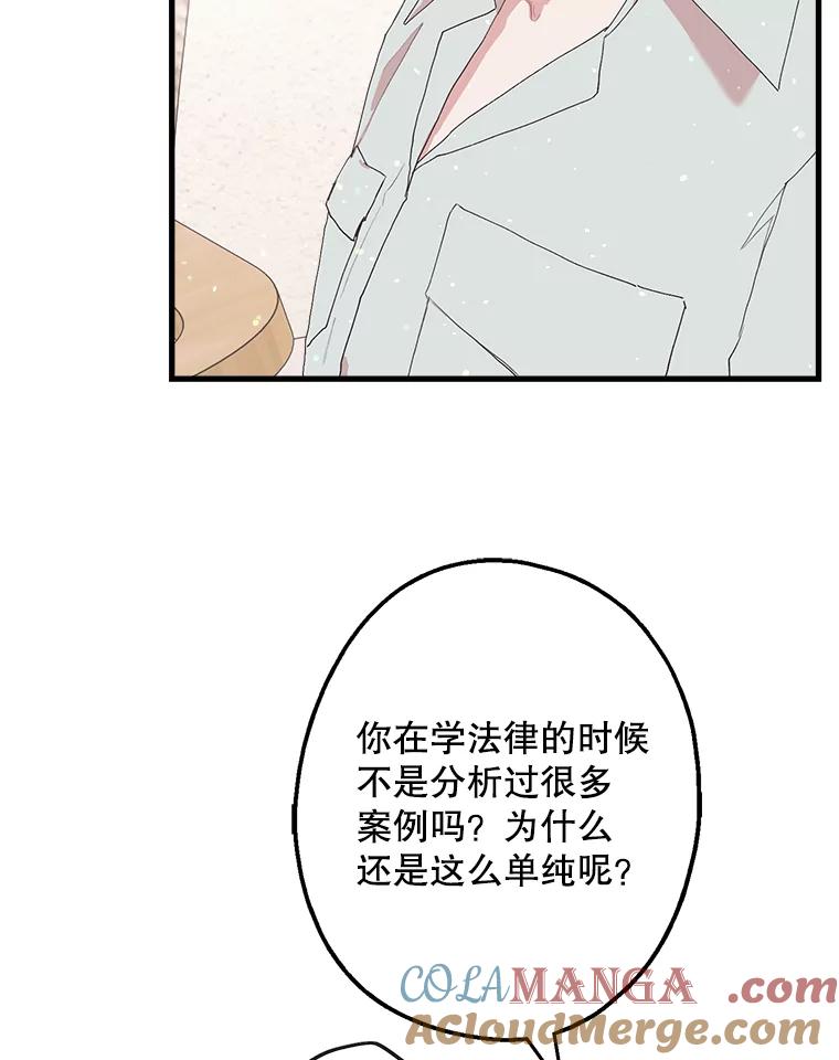 《第二个丈夫》11.拍摄日 第13页