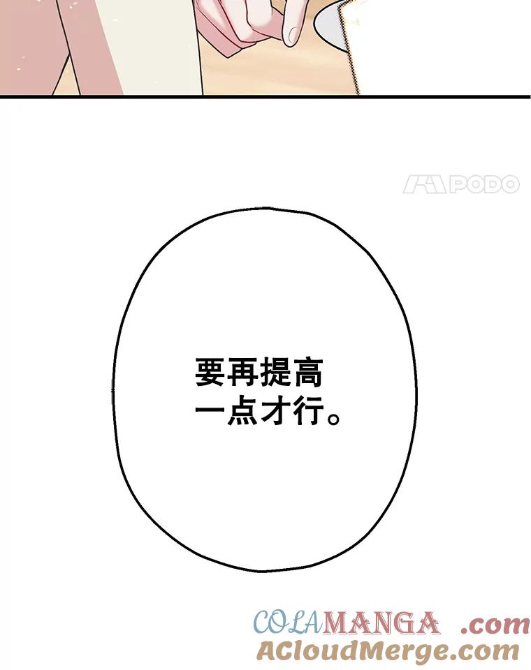 《第二个丈夫》11.拍摄日 第5页