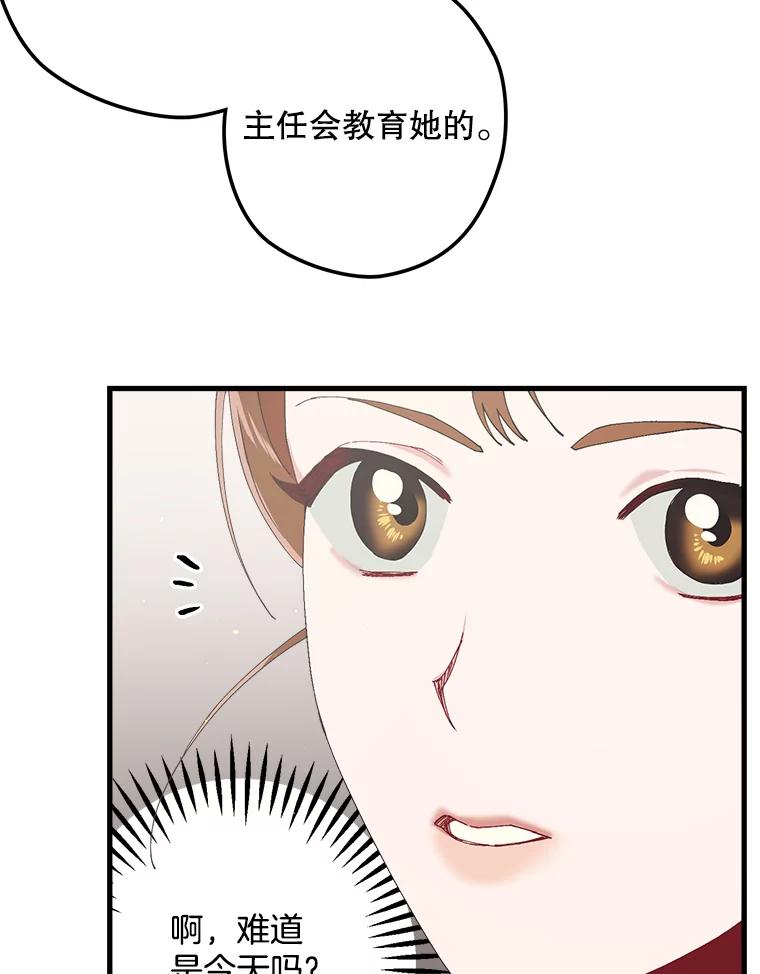 《第二个丈夫》11.拍摄日 第95页