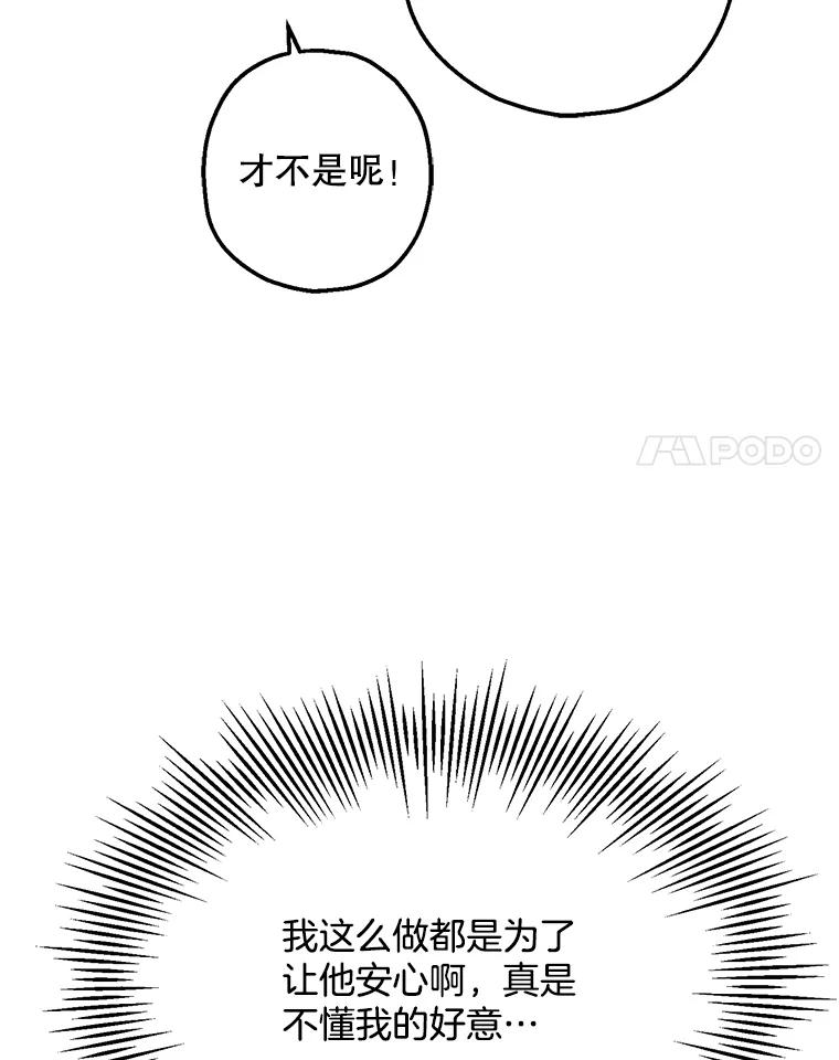 《第二个丈夫》11.拍摄日 第15页