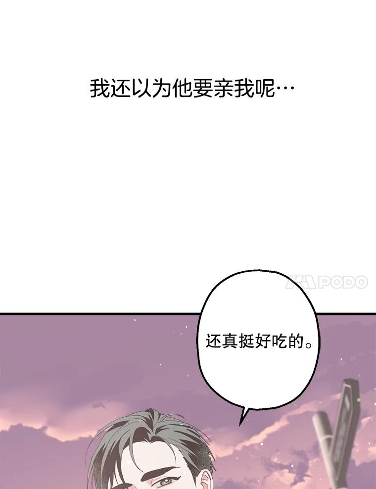 《第二个丈夫》11.拍摄日 第38页