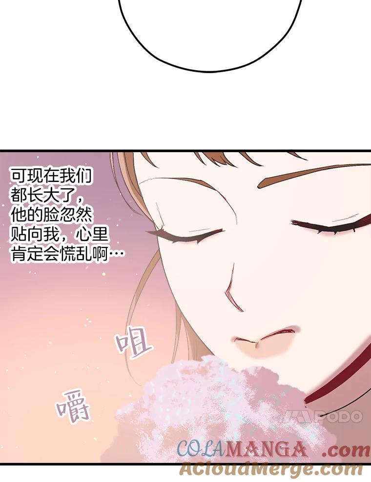 《第二个丈夫》11.拍摄日 第41页